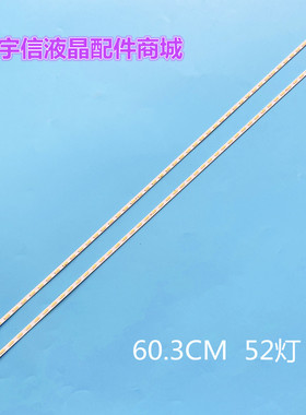 适用全新PPTV-55P1S灯条NS-55ELED背光灯条 TPT550U1-QVN05液晶屏