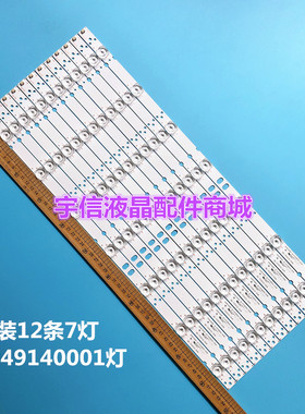 适用三洋48CE5100 48CE590A1液晶灯条3BL-T5354102-004B 60491400