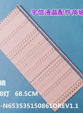 适用瀚丽美EHT65H60灯条CRH-N653535150861DREV1.1-A B背光灯8