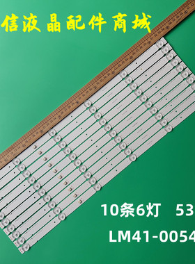 适用索尼KD-55X7500F灯条BCH_L_E5_FAP_S6_1_R1.0RBF_1.0_LM41-00