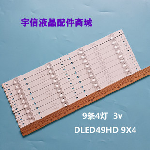 适用全新49寸灯条DLED49HD 9X4 1005 E177671B/PEC BPM2V0 1732