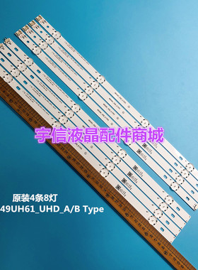 适用小米L65M5-EA灯条LED65D06A-ZC56AG-08 30365006013液晶电视