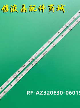 适用创维酷开32KW5C 32E5 32E8 32KX2灯条43MK-W320HY-0P00电视机