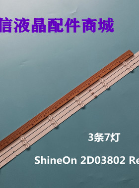 适用创维酷开40K6S灯条ShineOn 2D03802 YAL13-00730300-42 MS-L2