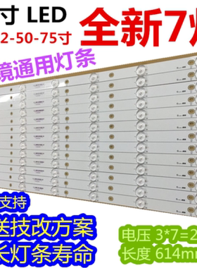 适用统帅D40PV1000灯条 80CM 9灯珠4条 LB-PF3528-GJD2P5C404X9-B