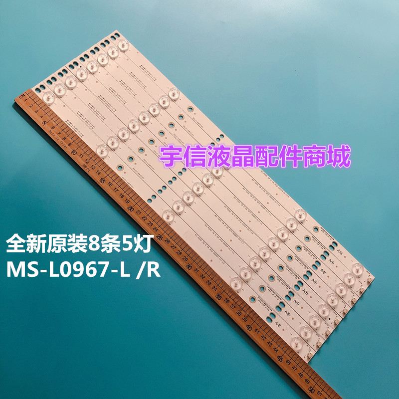 适用全新灯条AKAI AKTV500 MS-L0967-L V2 V3 V4 R72-50D04-017-1