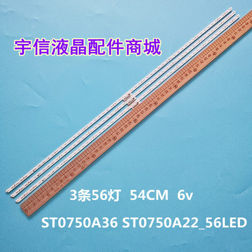 适用全新索尼KD-75X8588G电视背光灯条 ST0750A36_56LED_REU00_18