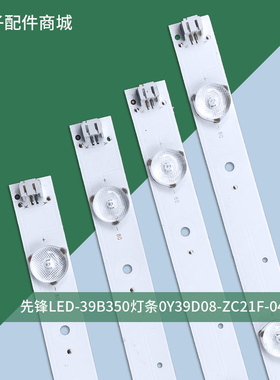 全新适用先锋LED-39B350灯条 LED-39B700S灯条 0Y39D08-ZC21F-04