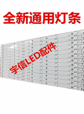 全新适用TCL L55F3390A/3320/3310-3D L55X2灯条40-LB5510-LB