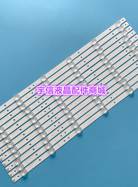 铝板适用创维55E360E 55E7BRE灯条SDL550FY(LDF-020)-X5-A/B 一套