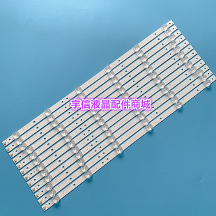 适用全新创维55E5ERS/55E360E灯条 SDL550FY(LDF-020)-X5-A/B