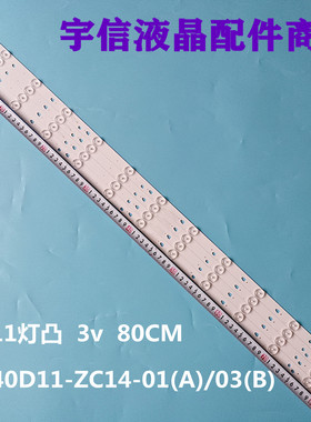 适用熊猫LE40M32灯条LED40D11-ZC14-01(A)/03(B) 4条11灯背光灯LC