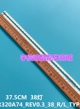 适用夏普LCD-32NX330A灯条STR320A74_REV0.3_38_R/L_TYPE液晶屏LK
