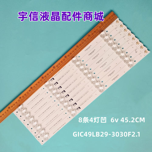 GIC49LB29-3030F2.1-V0.1灯条