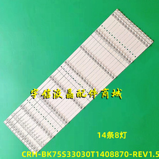 适用全新海信75A6500灯条CRH-BK75S33030T1408870-REV1.5背光灯液