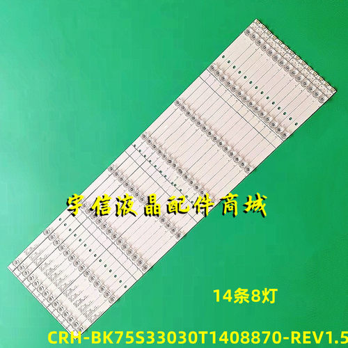 CRH-BK75S33030T1408870-REV1.5