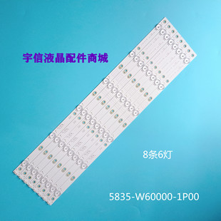 60U2先锋LED W60000 60U60 60U660P灯条5835 LED 适用创维60E5