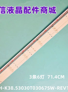 适用TCL B39E620灯条CRH-K38.53030T030675W-REV1.6W电视背光