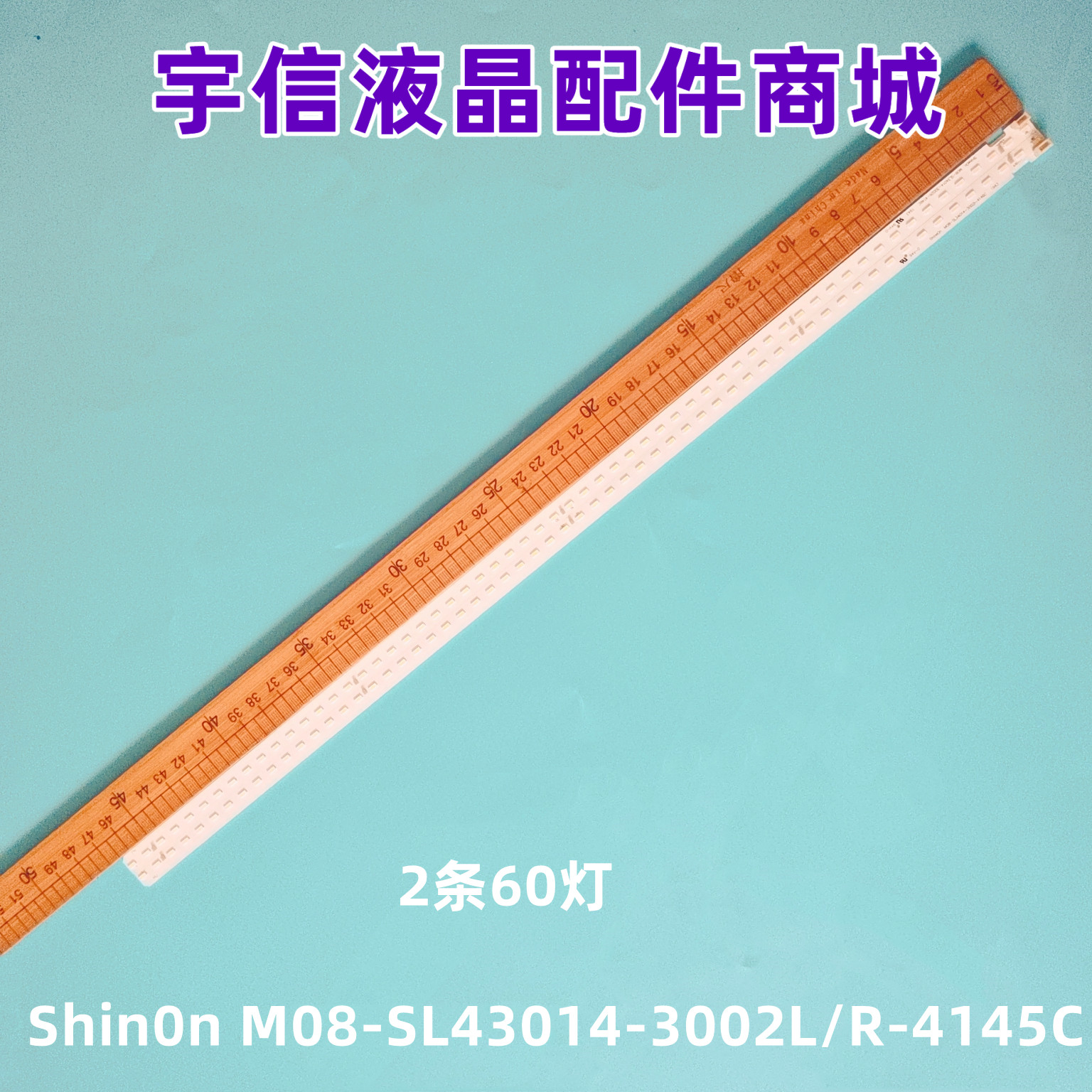 Shin0nM08-SL43014灯条