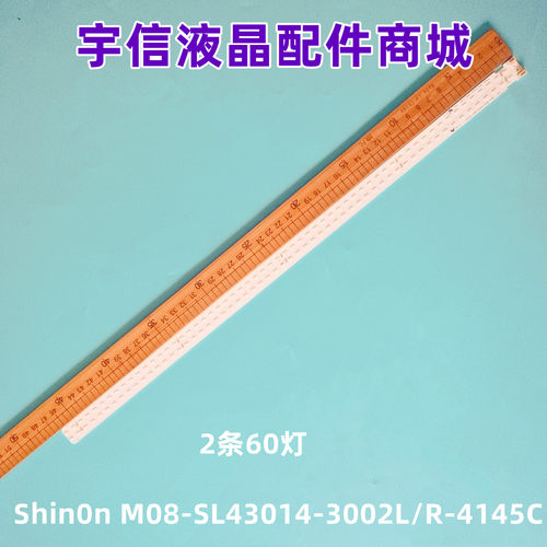 Shin0nM08-SL43014灯条