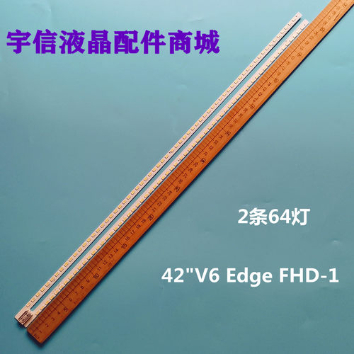 3660L-0374A42V6Edge灯条