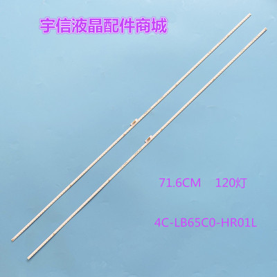 东芝65U5800C灯条全新原装6