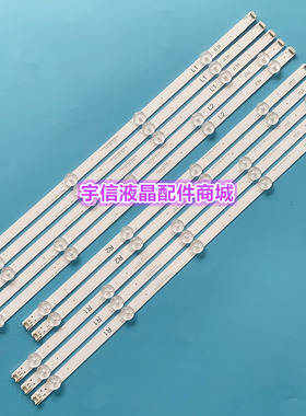 适用创维 47E730A灯条47‘‘ V14 DRT REV0.2 L1/R1-Type一套