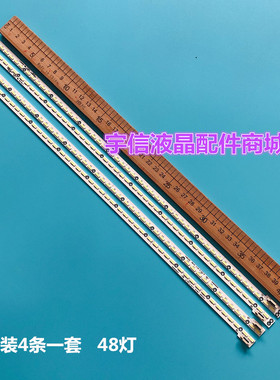 适用创维75G6/75E8900灯条6202B000B7000/6000/5000/4000屏V750DK