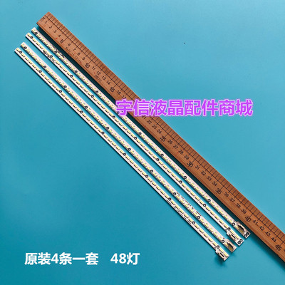 适用创维75G6/75E8900灯条6202B000B7000/6000/5000/4000屏V750DK