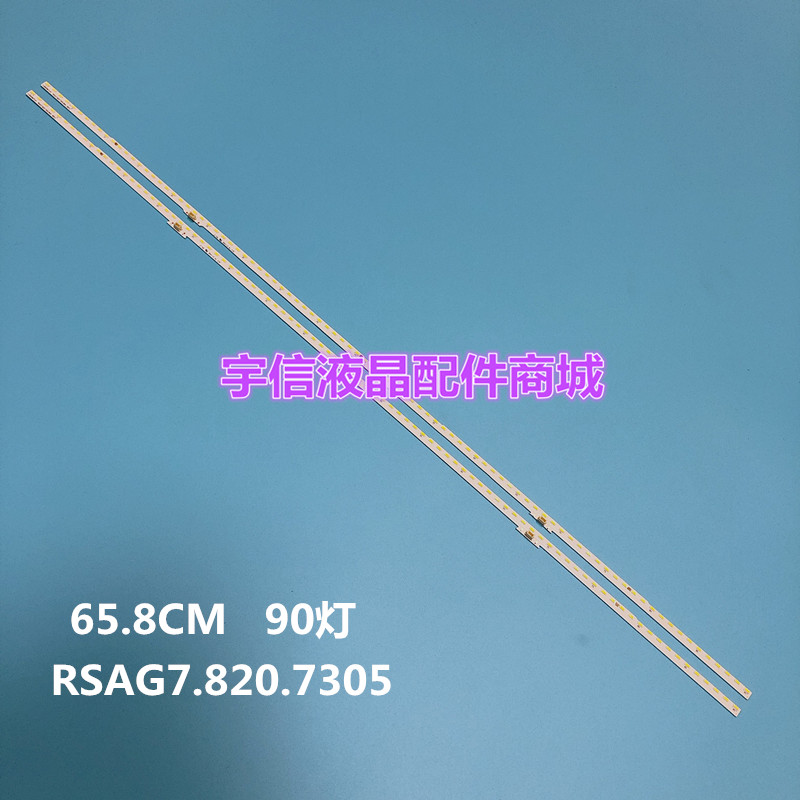 适用海信LED60EC720US LED60MU7000U HE600M7U41灯条RSAG7.820.73