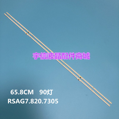 适用海信LED60EC720US LED60MU7000U HE600M7U41灯条RSAG7.820.73