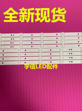 适用海尔 LD39U3100灯条LD39U3200灯条39-U3000 4X10-0D30mmL/R-5