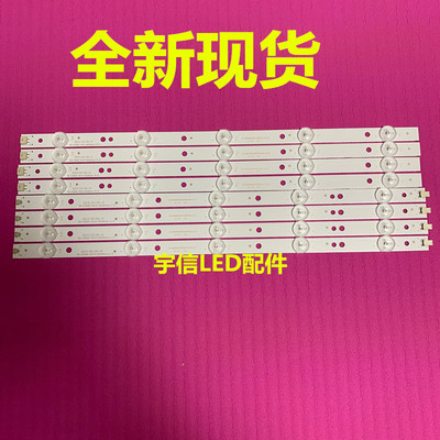 适用海尔LD39U3100灯条