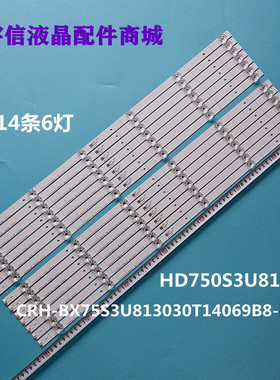 适用全新海信75寸灯条SVH750A76 HD750S3U81-TAB1液晶背光14条6灯