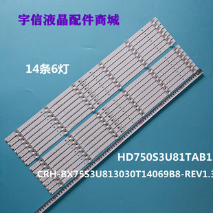 适用全新海信75寸灯条SVH750A76 HD750S3U81-TAB1液晶背光14条6灯