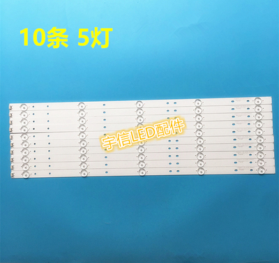 适用夏普LCD-60UE20A灯条SVH580A01_5LED_REV06_20150410 10条5灯