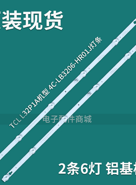 适用TCL L32P1A灯条L32F3301B 32D2900 32HR330M06A8V1 4C-LB