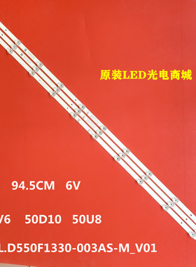 适用海信HZ55E3D-J/M灯条HD550X1U81-K1 JL.D550F1330-003AS-M_V0