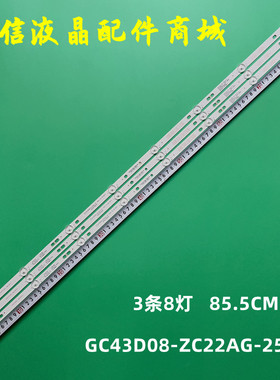 适用三星UA43RU7500JXXZ飞利浦43HFF3331/T3灯条GC43D08-ZC22AG-1
