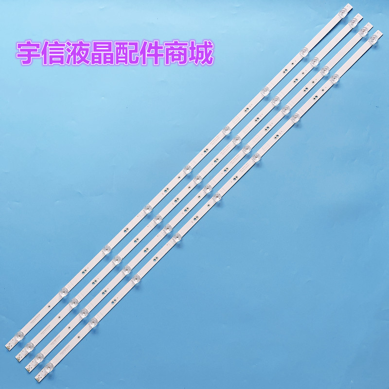 适用海尔LU55G31灯条LC546PU2L04屏HK550WLEDM-DHF2H4条一套 电子元器件市场 显示屏/LCD液晶屏/LED屏/TFT屏 原图主图