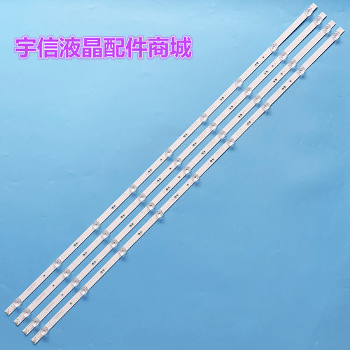 适用创维55G50 55H6 55H8M 55G650 55G950灯条43MK-W55000-Y8P00