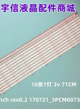 适用LG lnntek 65inch rev0.2 170721_3PCM00731A ZYR65600-AA 灯