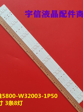 新款创维32E380S 32E350E 32E301C通用背光灯条 8灯(一套3条)