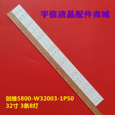 新款创维32E380S32E350E