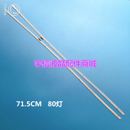 适用TCL L65C1-CUD灯条TMT-65C1UD-80+80-7020CN-R-V3背光灯