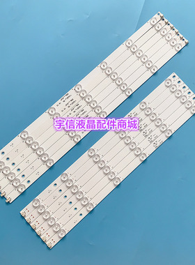 适用长虹50D3000/D2000 LE50C51S-UD灯条LB-C500U14-E4-C-G1-DL3/