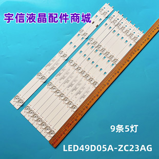 适用海尔LS50H610G LS50AL88U71S灯条30349005202 LED49D05A-ZC23