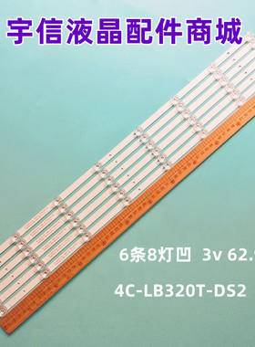 适用美乐LE32M12 LE32M16 LE32M17灯条4C-LB320T-DS2背光铝灯条