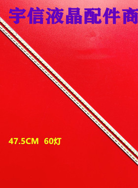 适用全新三洋42CE530ALED 530BLED 536LED灯条HKC-420-3 液晶