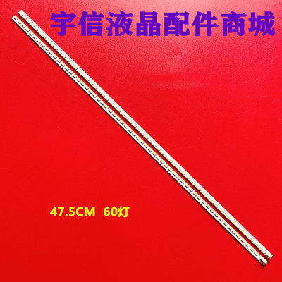 530BLED536LED液晶灯条